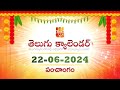 June 22, 2024 Telugu Panchangam Calendar Telugu Panchangam 2024 June 22