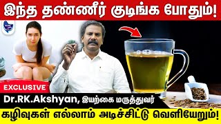 எல்லா நோய்க்கும் அடிப்படை காரணம் உடலில் இருக்கும் கழிவுகள்தான் !