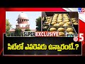 సిట్‌లో ఎవరెవరు ఉన్నారంటే..? | Tirumala Laddu Row | Five @ 5 | Super Exclusive News