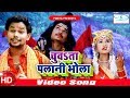 HD Video !! चुवता पलानी भोला !! Om Prakash Diwana !! Chuvata Palani Bhola !! Minakshi Raj