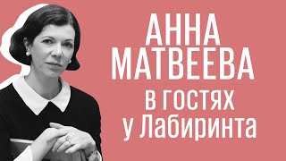 Анна Матвеева: Перевал Дятлова, или Тайна девяти