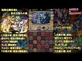 【パズドラ】極限の闘技場3ソロ　転生大喬＆小喬　この子達も火力が凄まじかった！【実況】