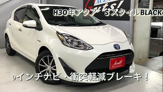 H30年　アクア　Ｓ　スタイルブラック入庫しました！＠2年保証つき中古車のエースオート　大阪　八尾　東大阪