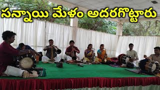 సన్నాయి మేళం / sannai melam in marriage