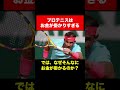 プロテニスはお金が掛かりすぎる問題　 shorts tennis テニス 錦織圭 ジョコビッチ