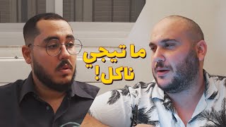 Ma Tege Nakol -  Hitham Hagar x Ahmed Basyoni | هيثم حجر و بسيوني - ما تيجي ناكل