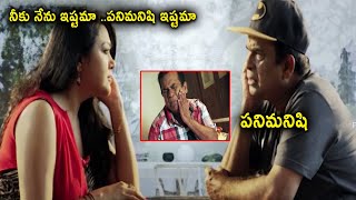 నేను నీ ప్రేమకి పరీక్ష పెట్టాలనుకుంటున్నాను.. నా ప్రేమకి పరీక్షా..  నాది 100% లవ్ || Comedy Express