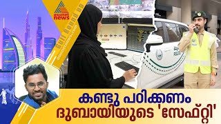 ആൾക്കൂട്ടമെത്തുന്ന പരിപാടികൾക്ക് സുരക്ഷ എങ്ങനെ വേണം? ഇതാ ഒരു മാതൃക‌ | Safety protocols