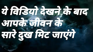 विश्वास रखो भगवान आपके साथ हैं | Motivational speech | inspirational quotes | Sant Harish