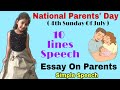 National Parents' Day | Parents day speech | 10 lines on Parents day | Essay on parents #ParentsDay