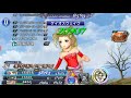 【dffoo】ナイン断章　行動する力　lufenia【実況なし】