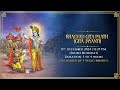 Bhagavad Gita Paath (Gita Jayanti) l Rudralife Sankalp Puja l (Shubh Muhurat)