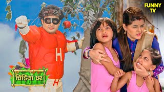 कपि ने कैसे पाया सुपरहीरो अवतार? | Chidiya Ghar | Drama | Funny | Family Entertainment |Full Episode