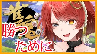 【雀魂/参加型】THEじゃんたま　さんま参加型！【#聖音ユニア/Vtuber】【初見さん歓迎】参加方法は概要欄