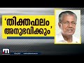 അൻ വാറി ൽ ആടിയുലഞ്ഞ് ആഭ്യന്തരം adgp യെ ചുമതലയിൽ നിന്ന് നീക്കി adgp