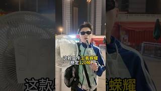 街头采访03之我开学必须带的三个东西分别是？