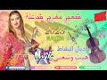 شعبي مغربي شاعلة 🔥هيت وشعبي ديال النشاط🥁شعبي للأعراس والحفلات نايظة 🎵chaabi hayt