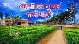 AMAR GOW । আমার গাঁও।BORUNI, BISWANATH | Documentary |Episode 11 | Brit Bangla tv