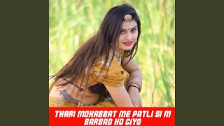 Thari mohabbat me patli si m barbad ho giyo