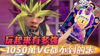 10,000,000遊戲幣都抽不到的卡！萬聖節版 Victor Wembanyama 最終還是抵不過.....？？【卡片公道伯】