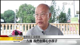 20160930【教育】補助交通費 求學之路有愛相伴