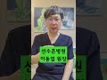 허리디스크 약 오래 먹어도 괜찮나요