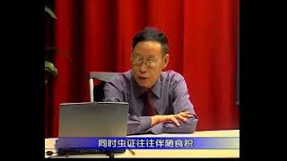 自学中医之方剂学（邓中甲）80——Self-taught Chinese Medicine