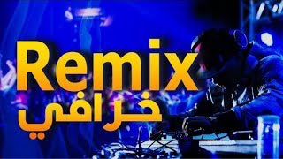 compilation rai remix jdid 2022  جديد  ريميكس هبال