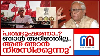 പത്മഭൂഷണ്‍ നിരസിച്ച് ബുദ്ധദേബ് ഭട്ടാചാര്യ.. I Buddhadeb bhattacharjee refuse padma bhushan