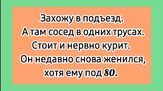 Хорошо что мы есть друг у друга! 😁 Лучшие смешные анекдоты 2024 г. Еврейские анекдоты про жизнь.