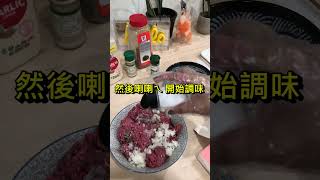 自製低脂牛肉漢堡排