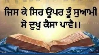 11 ਜਨਵਰੀ ਧੰਨ ਧੰਨ ਸ਼੍ਰੀ ਗੁਰੂ ਗ੍ਰੰਥ ਸਾਹਿਬ ਜੀ ਸਹਿਜ ਪਾਠ ਪਾਵਨ ਅੰਗ 403=406 ਭਗਵਾਨ ਸਿੰਘ ਵਿਧਾਤਾ 8968931013