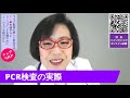 【ＰＣＲ検査キットの中身】～女医が語るＰＣＲ検査の流れ～