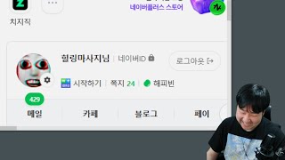 [노가리] 2024년 11월 29일 (오랜만에 노가리+머이봤)