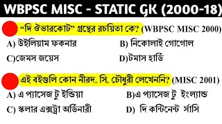 STATIC GK Part 1  - Wbpsc Miscellaneous Exam Previous Years (2000 - 2018) ।।