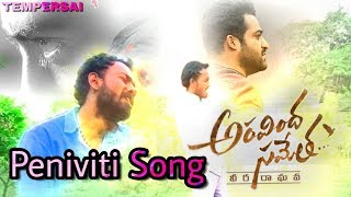 Peniviti Video Cover Song || Aravindhasametha Movie || TEMPERSAI || SATHISH