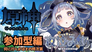 【原神】2024年内最後にゆるっと９２日目～日課→探索～