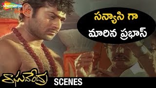 Prabhas Turns a Priest | Raghavendra Movie Scenes | Anshu | Shweta Agarwal | Brahmanandam
