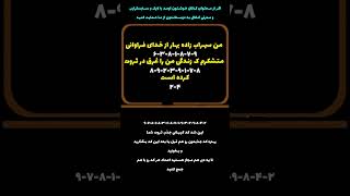 مثال برای محاسبه کد شخصی #علم_اعداد #نومرولوژی #کدهای_کیهانی#viral #وایرال