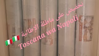 تخفيض لي وعدناكم بيه الفيديو سابق، الماطلة رولي الإطالية Napoli, للطلب التواصلو معنا: 0666818672