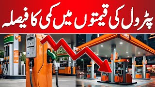 Good News for Pakistani People | Government Decided to Reduce Petrol Prices | 24 News HD