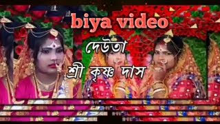 Bestwedding ( Ajay weds mampi)biya video // by pratap daskanuamari ❤❤❤