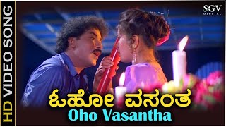 Oho Vasantha - HD Video Song - Gopi Krishna | Ravichandran | Roopini | K J Yesudas, S Janaki