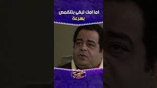 اما امك تبقى بتتقمص بسرعة 🤨👌 | مسلسل الراية البيضاء