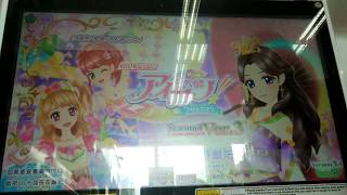 偶像學園アイカツ！Aikatsu!第3季第3彈 台灣遊戲機台遊玩 小雅的偶像之路其1