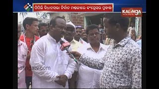 Congress' 2019 election campaign at Pipili constituency | Kalinga TV