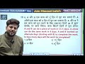 maths pyqs mock test 06 hssc cet 2024 25 theory practice eca academy