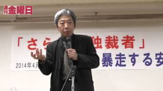 小森陽一さん講演