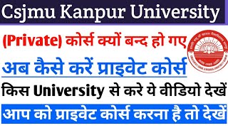 Private course BA BSc BCom kahan se kare | csjmu ba 1st private form update | private course Kanpur