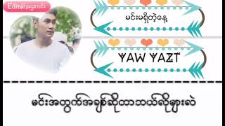 မင်းမရှိတဲ့နေ့        ရော်ရွက်